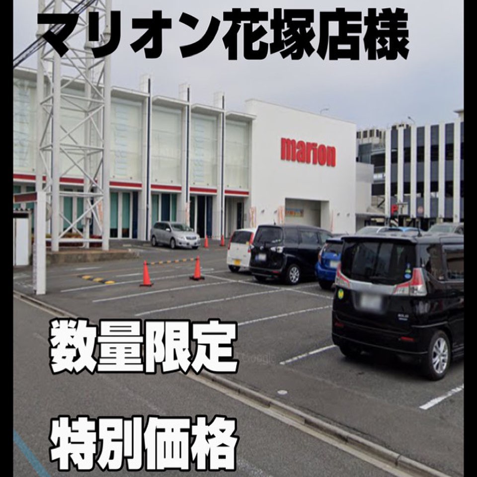 マリオン 花塚店 Nagoya Shi Aichi Japan Local Business Facebook