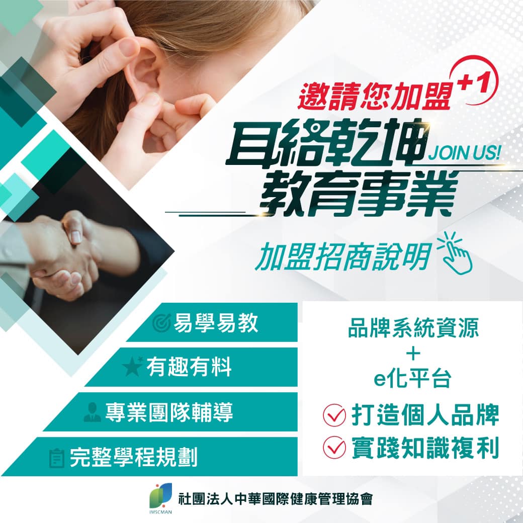 社團法人中華國際健康管理協會 - #開啟斜槓人生 https://www.surveycake.com/s/NOa0o 『不要小看你自己,只要 ...