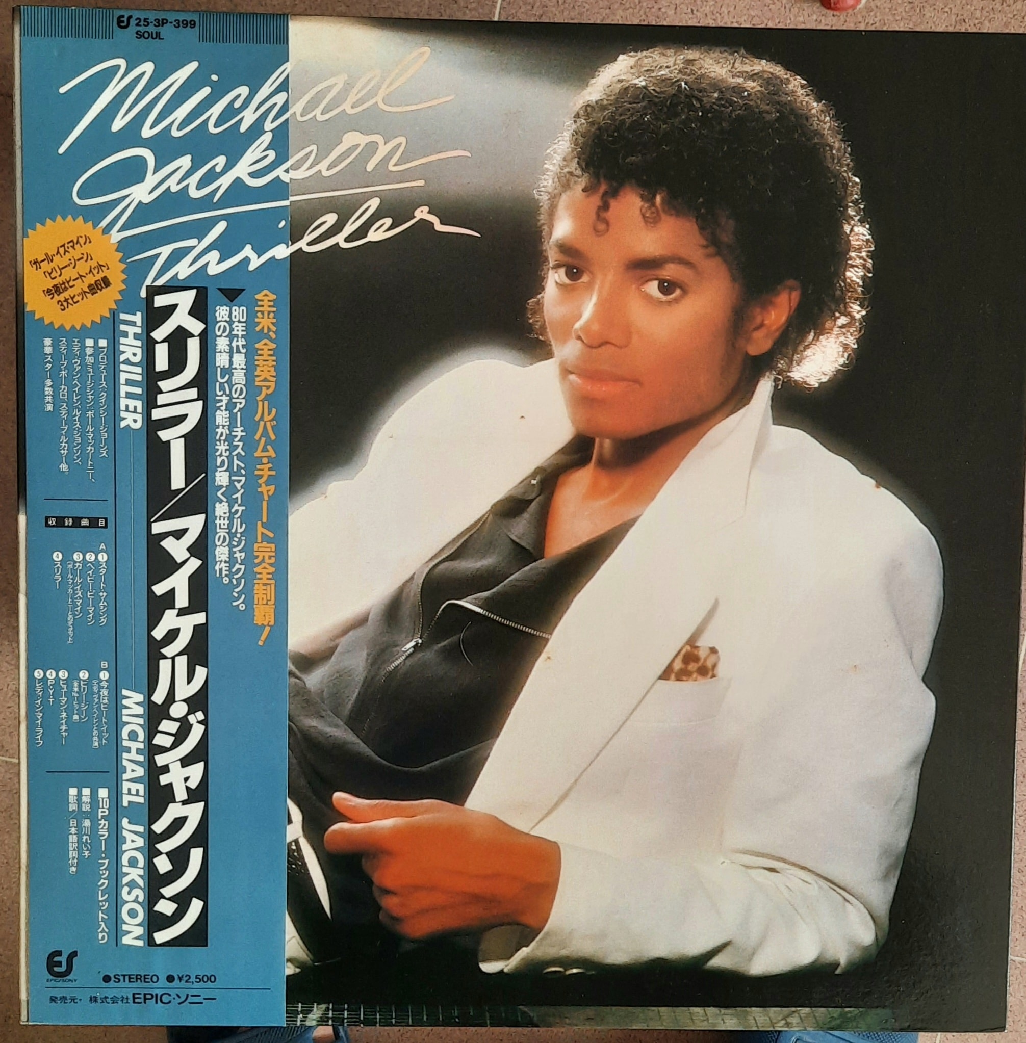 SOLD Michael Jackson – Who Is It 12