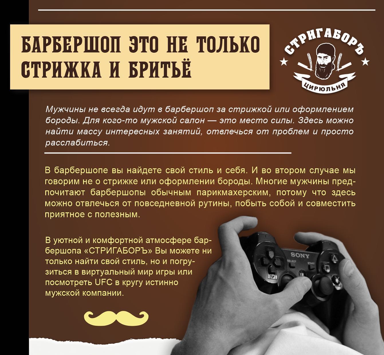 R_b786 - В Нашей Цирюльне Вы Можете Не Только Постричься И.