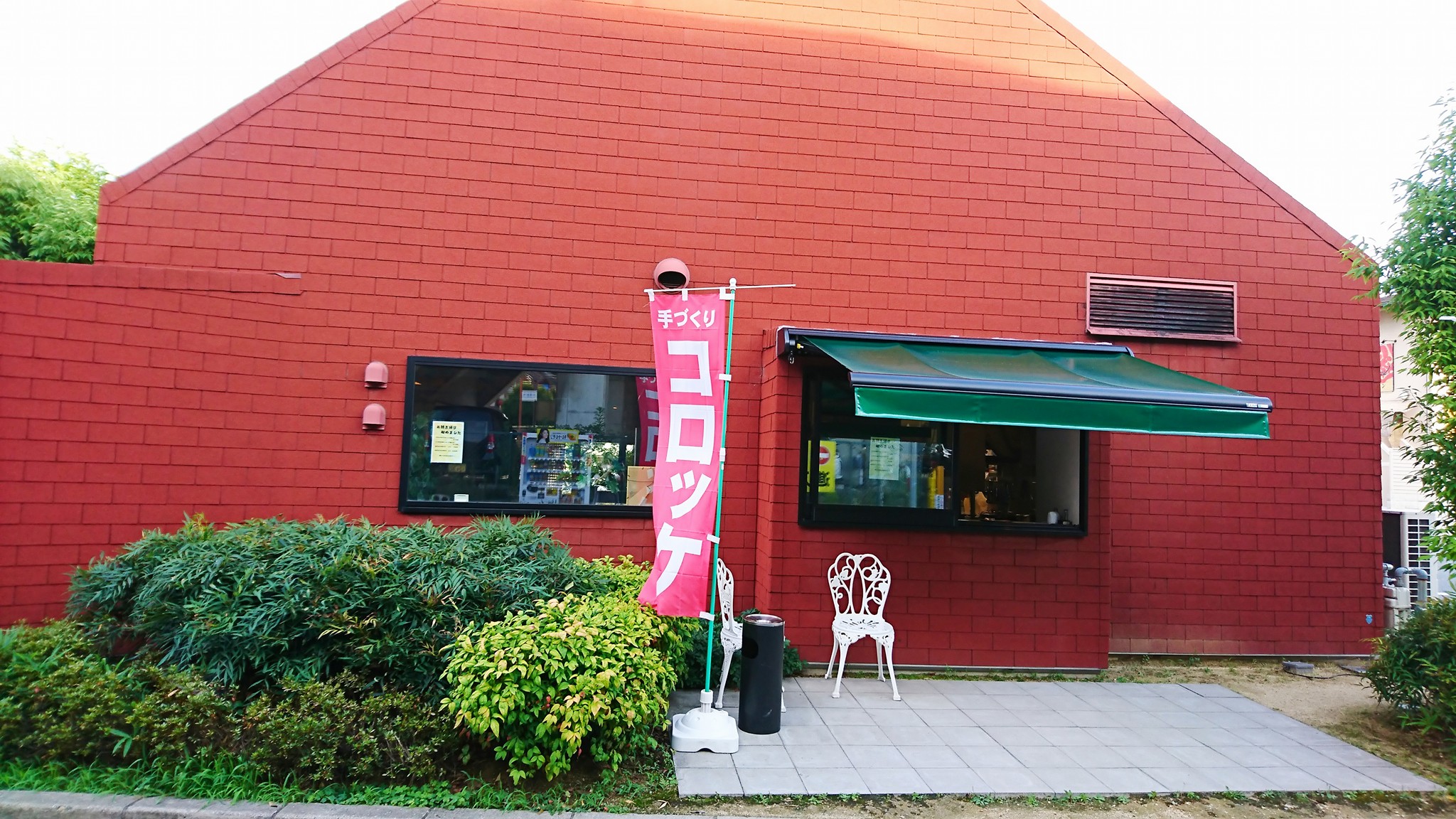 山垣 畜産 本店