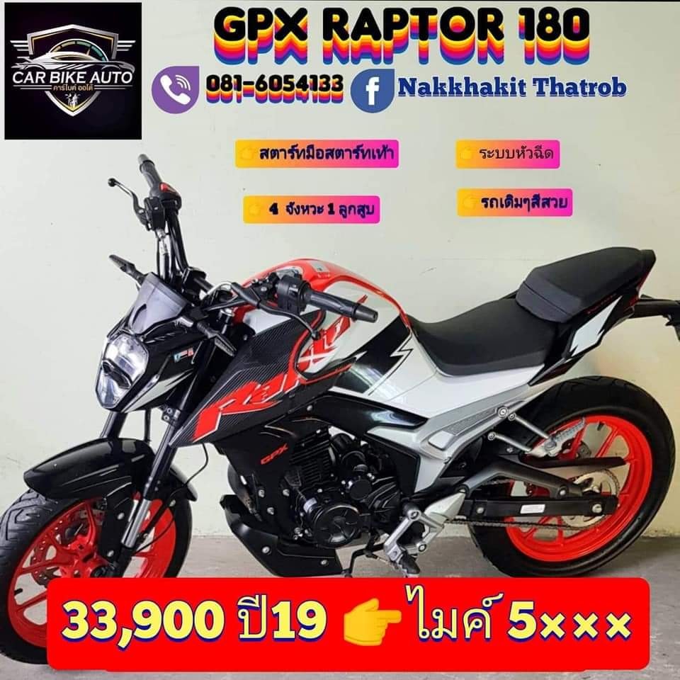 GPX RZ 180 RAPTOR ปี... - มอเตอร์ไซค์มือสอง by carbike-auto