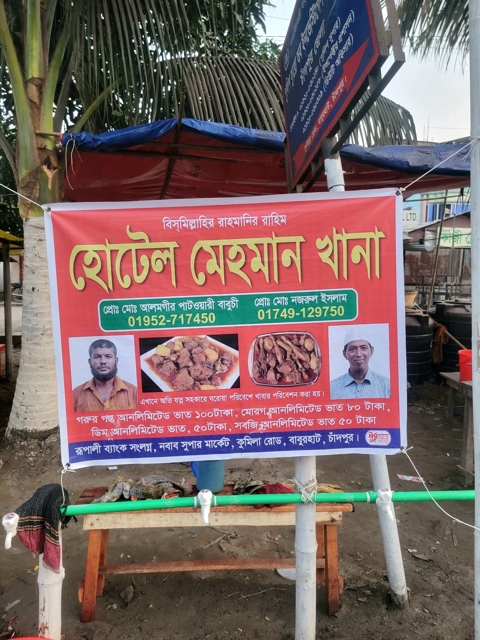 Anamul - হোটেল মেহমান খানাকে নিয়ে কিছু কথা, হোটেল **মেহমান খানা