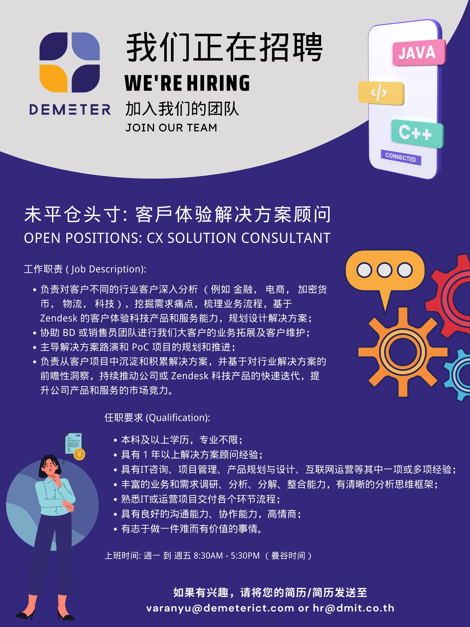 We are hiring!!! - Demeter ICT APAC | Facebook