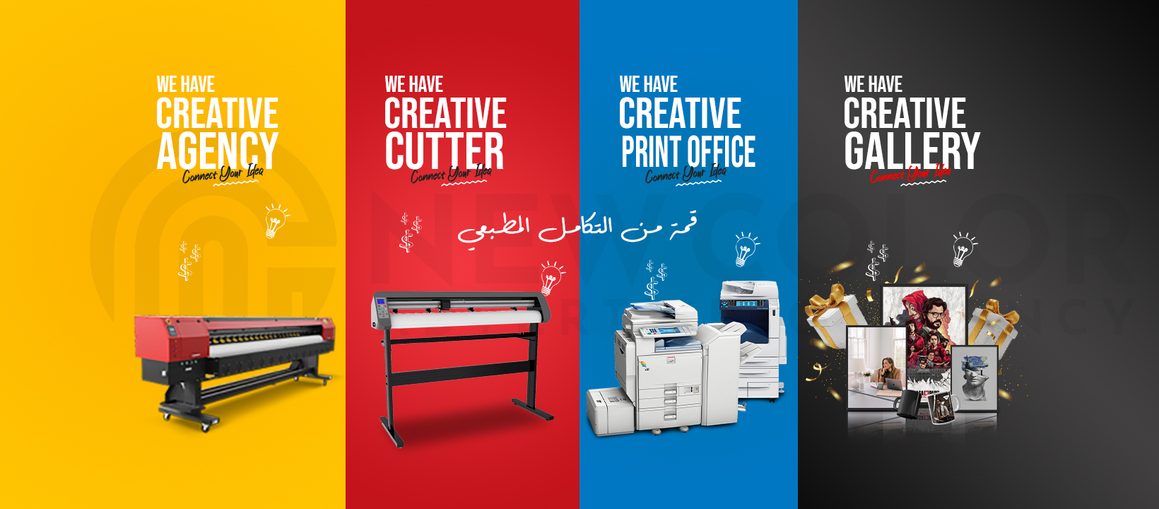 New Color Print Office - نيو كلر للطباعة | Qalyub