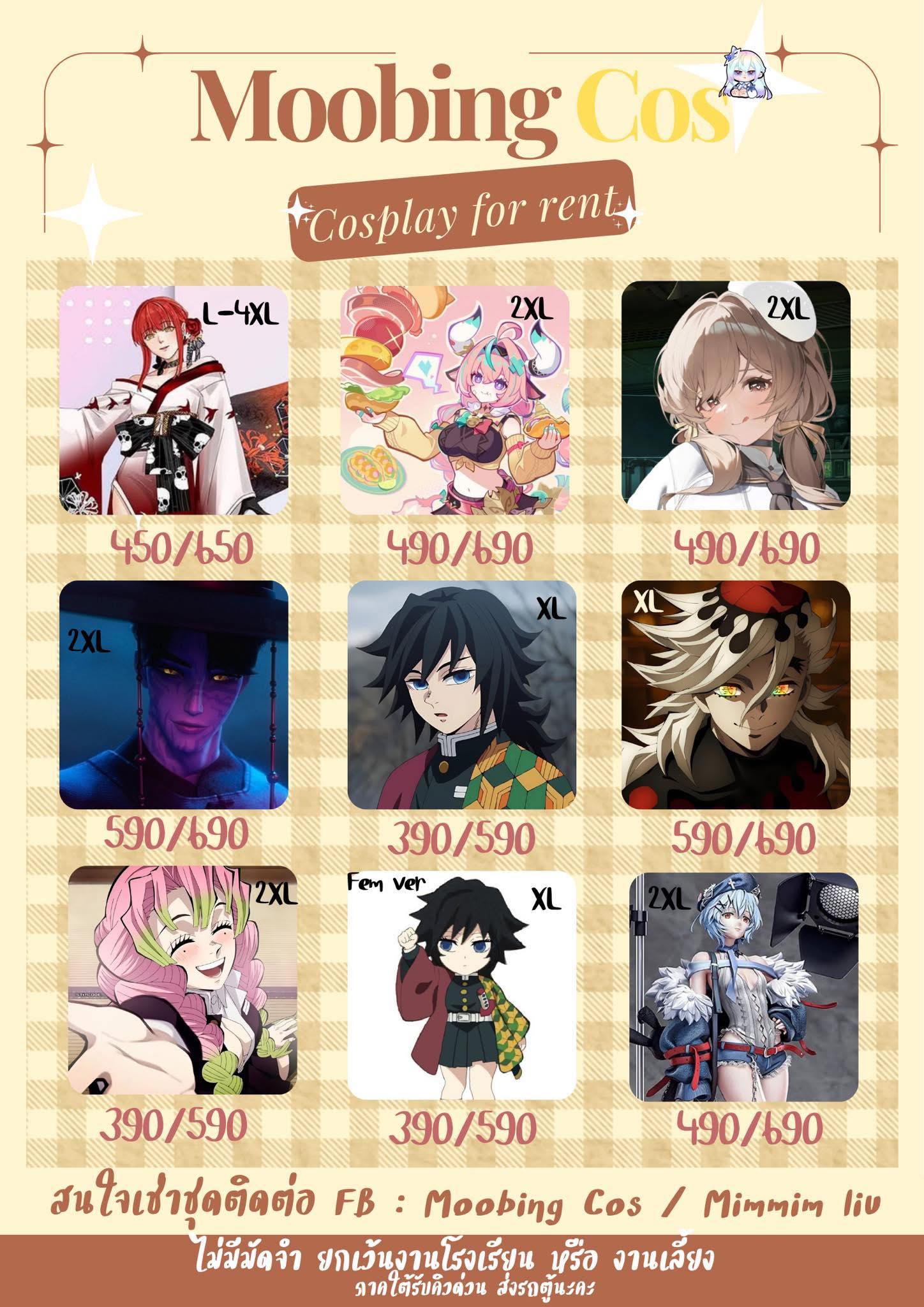 Cosplay Thailand Market shop [Cosplay] | Moobing Cos บริการเช่าชุด ...