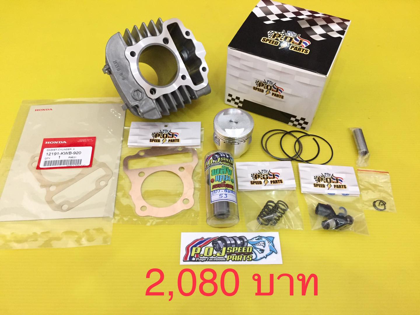 53/- ดันโล... - P.O.J speed parts By ช่างพจน์ แม่จัน เชียงราย | Facebook