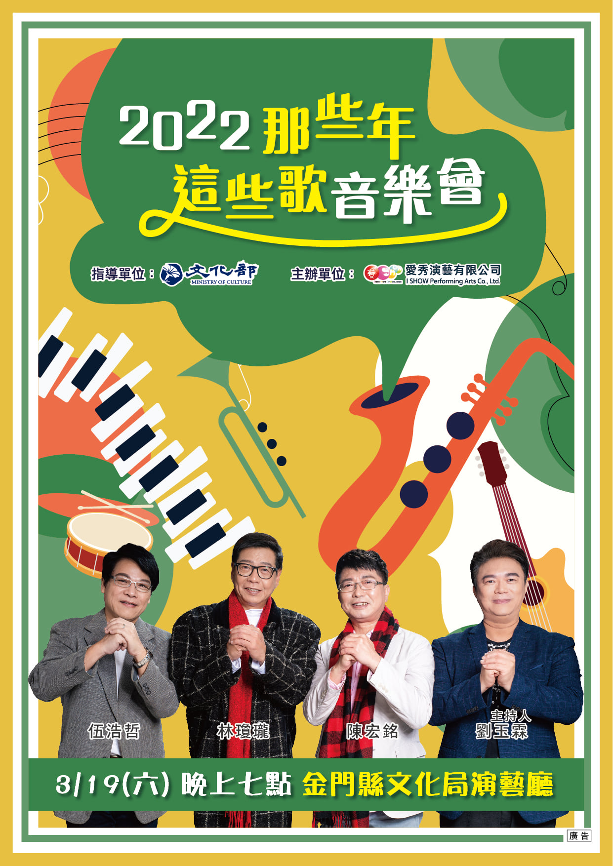 伍浩哲 - 正值年少輕狂的歲月， 我是在金門文工隊服兵役， 也就是在那兒遇到同樣服兵役的袁惟仁。... | Facebook