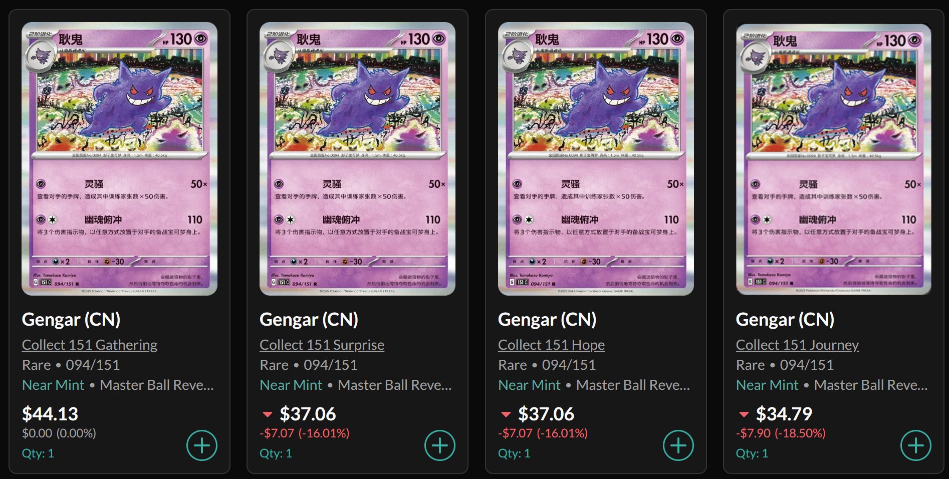 how many masterball cards in 151 booster box Chinese Pokemon TCG : Pokémon Collect Journey (Jumbo) – vRare 151 Gathering Booster Box –