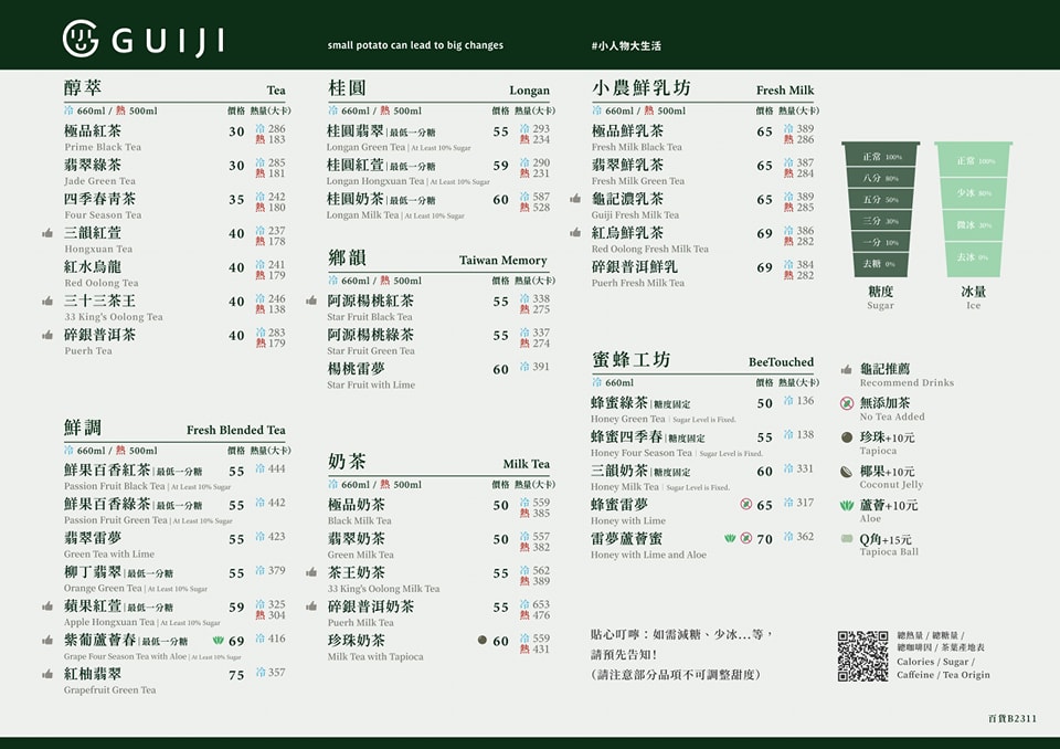 龜記茗品_南港車站citylink店 | Nangang District