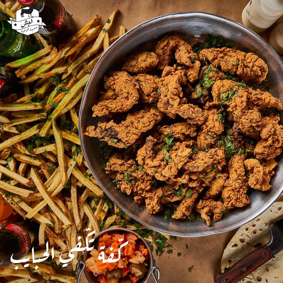 Labash - ھات حبایبك وتعالى.. الكفة تكفیكم وتفیض كمان🤩.... | Facebook