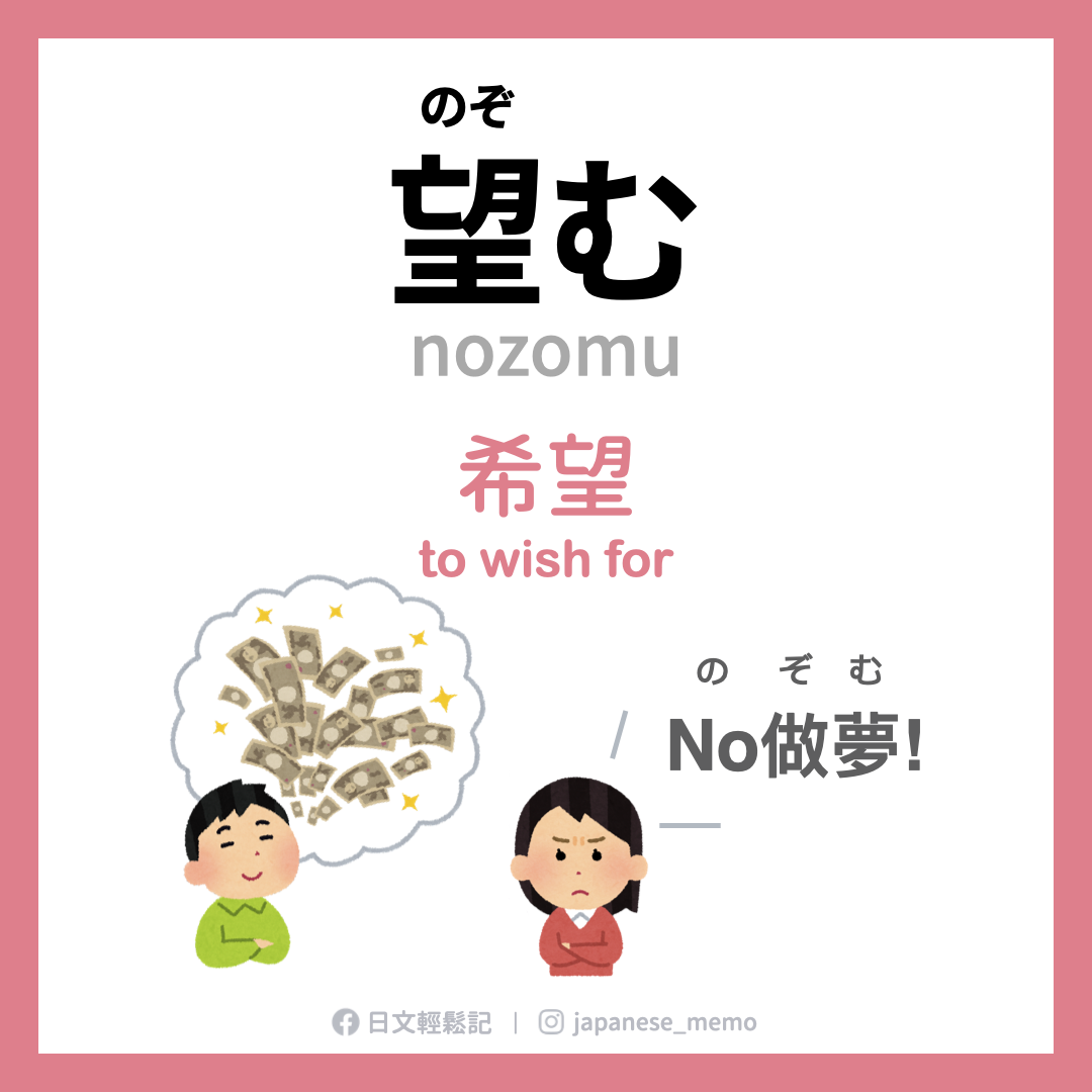 日文輕鬆記 - 【遅い】 [おそい] [osoi] [い形容詞] 🔸重音: 0 🔸中文翻譯: 晚的；慢的 🔸Translation: late ...