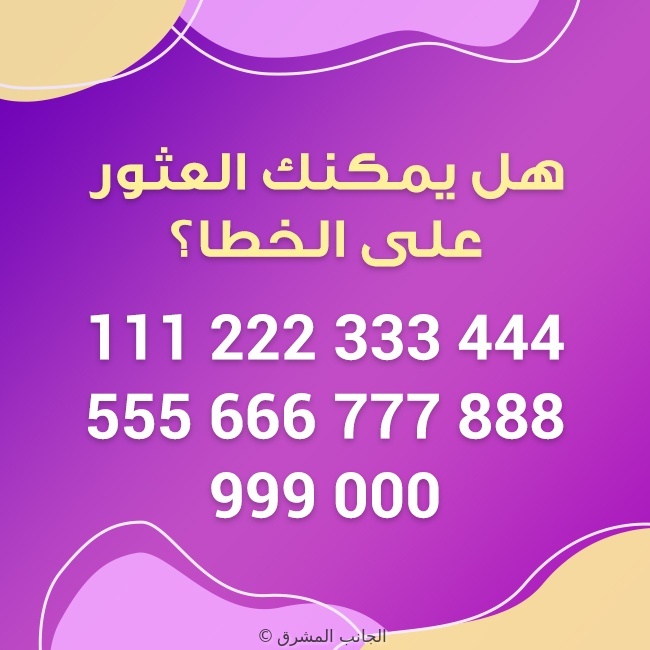 سام السلايم المرح
