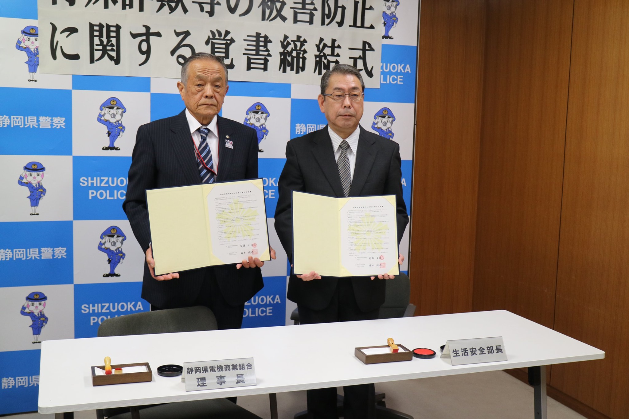 静岡県中小企業団体中央会 静岡県電機商業組合は 本日12月18日に静岡県警生活安全部長と 特殊詐欺被害防止活動に関する فيسبوك
