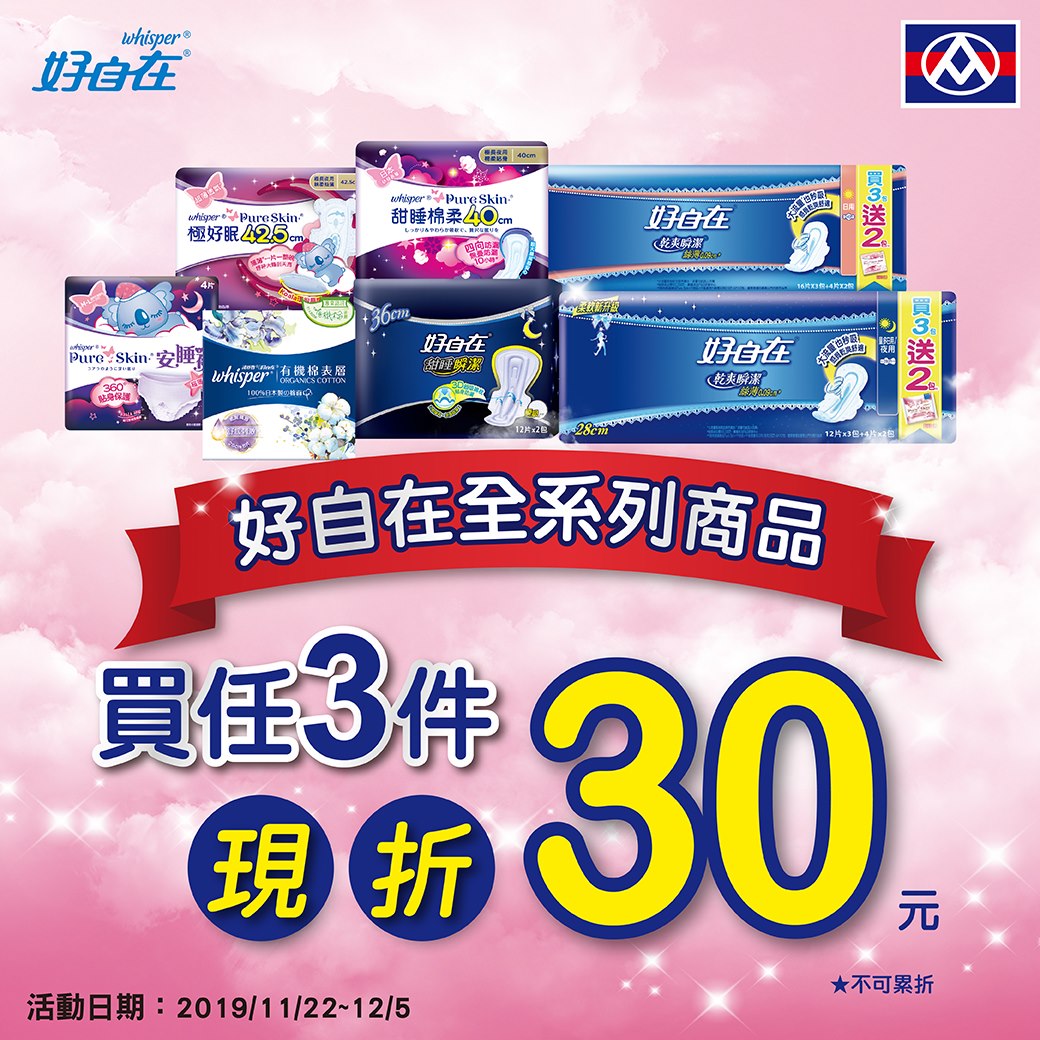 全聯日常1神品特價 網見價格全暴動