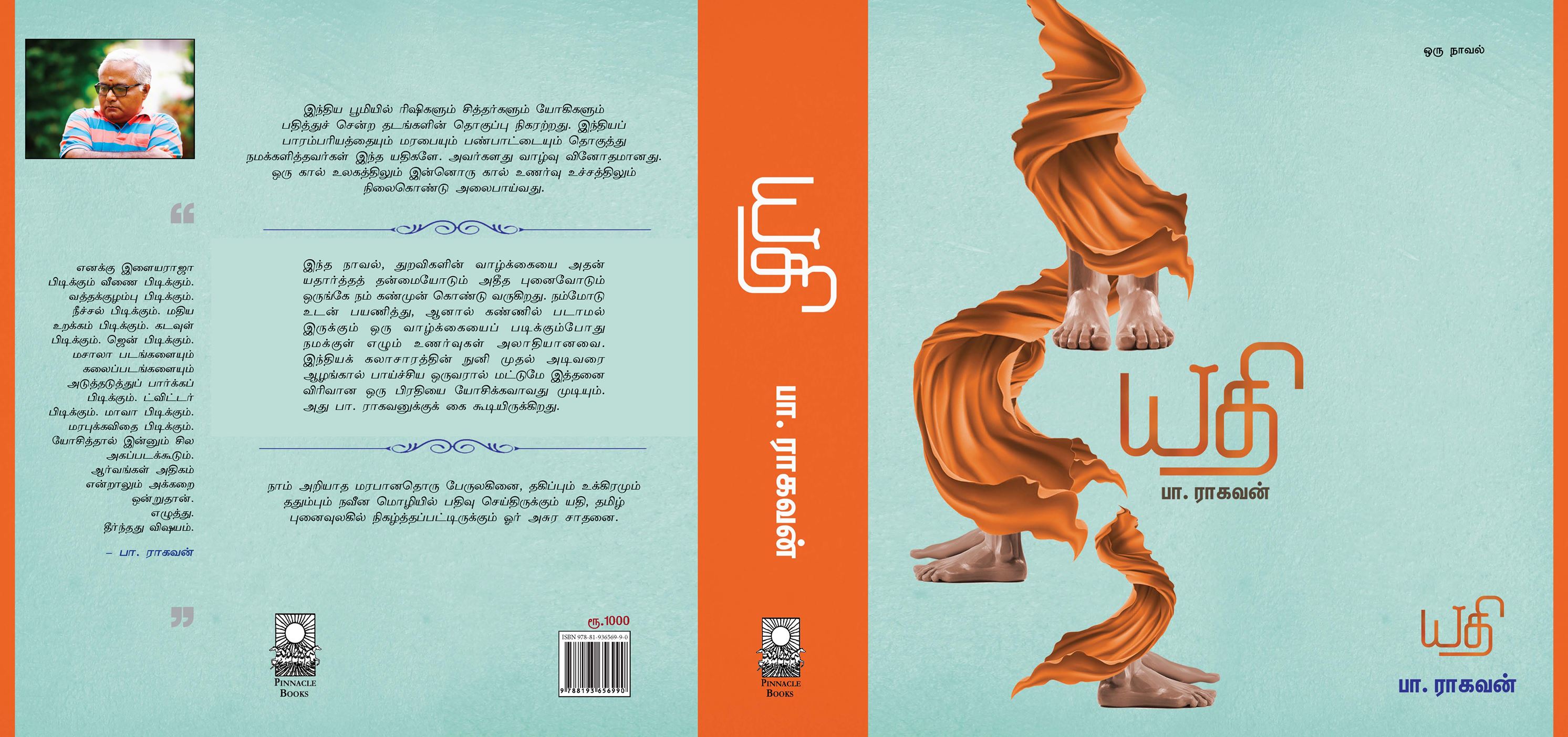 Pinnacle Books