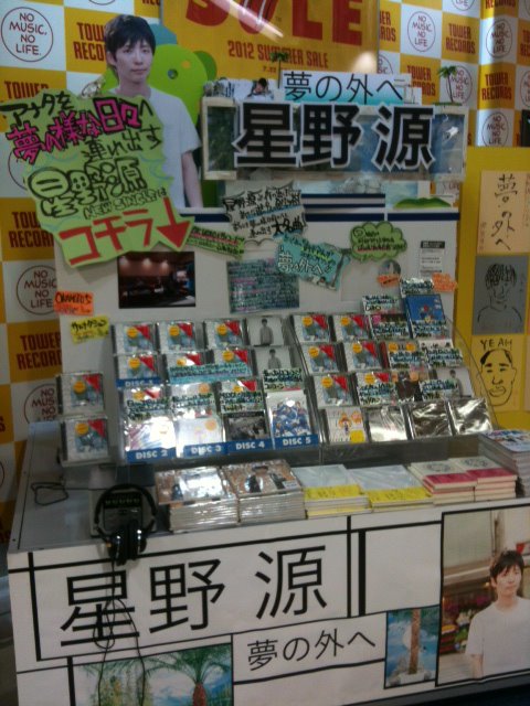 タワーレコード新宿店 タワレコ新宿7fの大展開特設コーナー ひとつ上の8f邦楽コーナーでも大展開中です なんて素敵なサマーチューン 初回盤のdvdも最高です Facebook