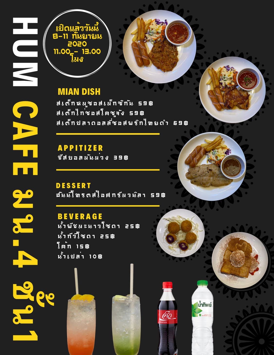 Hum Cafe at KU