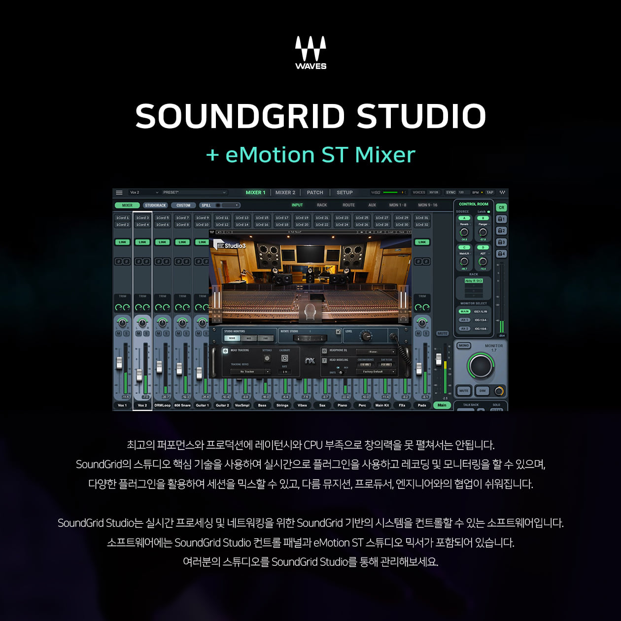 BLS 비엘에스 - WAVES SoundGrid Studio + eMotion ST Mixer의 V11이... | Facebook