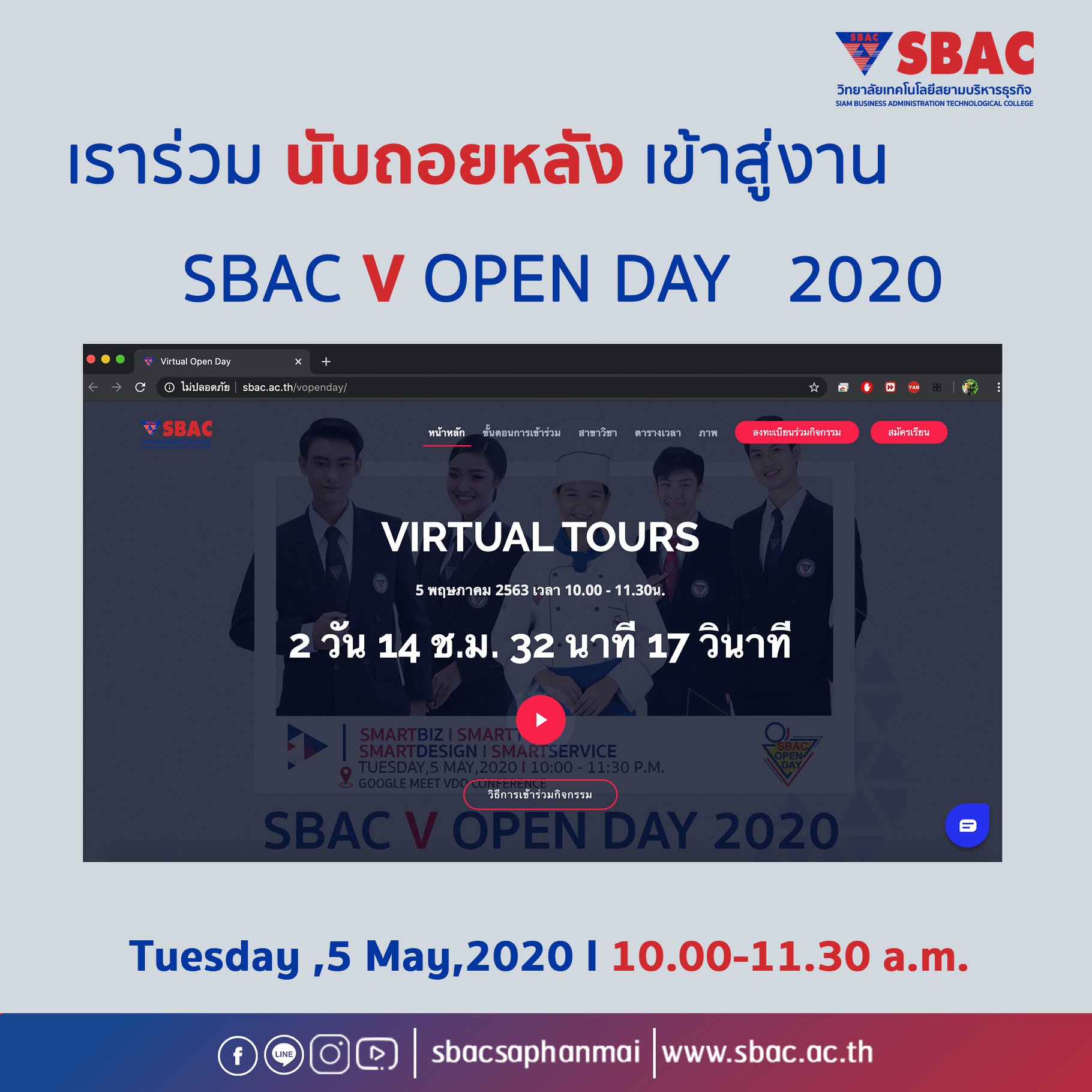 SBAC Saphanmai - นับถอยหลัง........พร้อมแล้วหรือยังเข้าเยี่... | Facebook