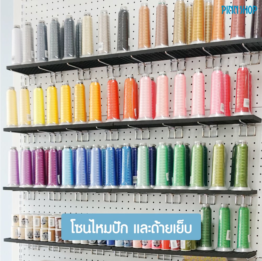 Sewing Remaker - ⭐ PINN SHOP ศูนย์รวมจักรเย็บผ้า จักรปัก...