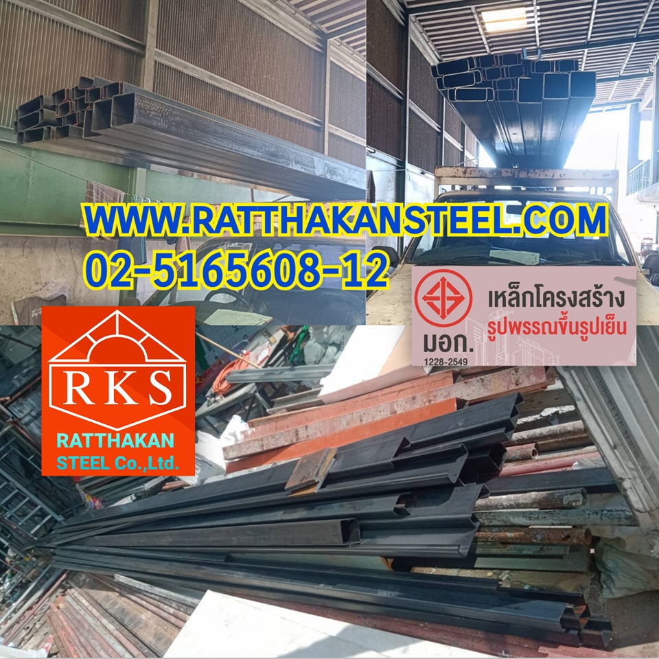 🚚 💨💨... - Ratthakan Steel Co.,ltd. (RKS.)