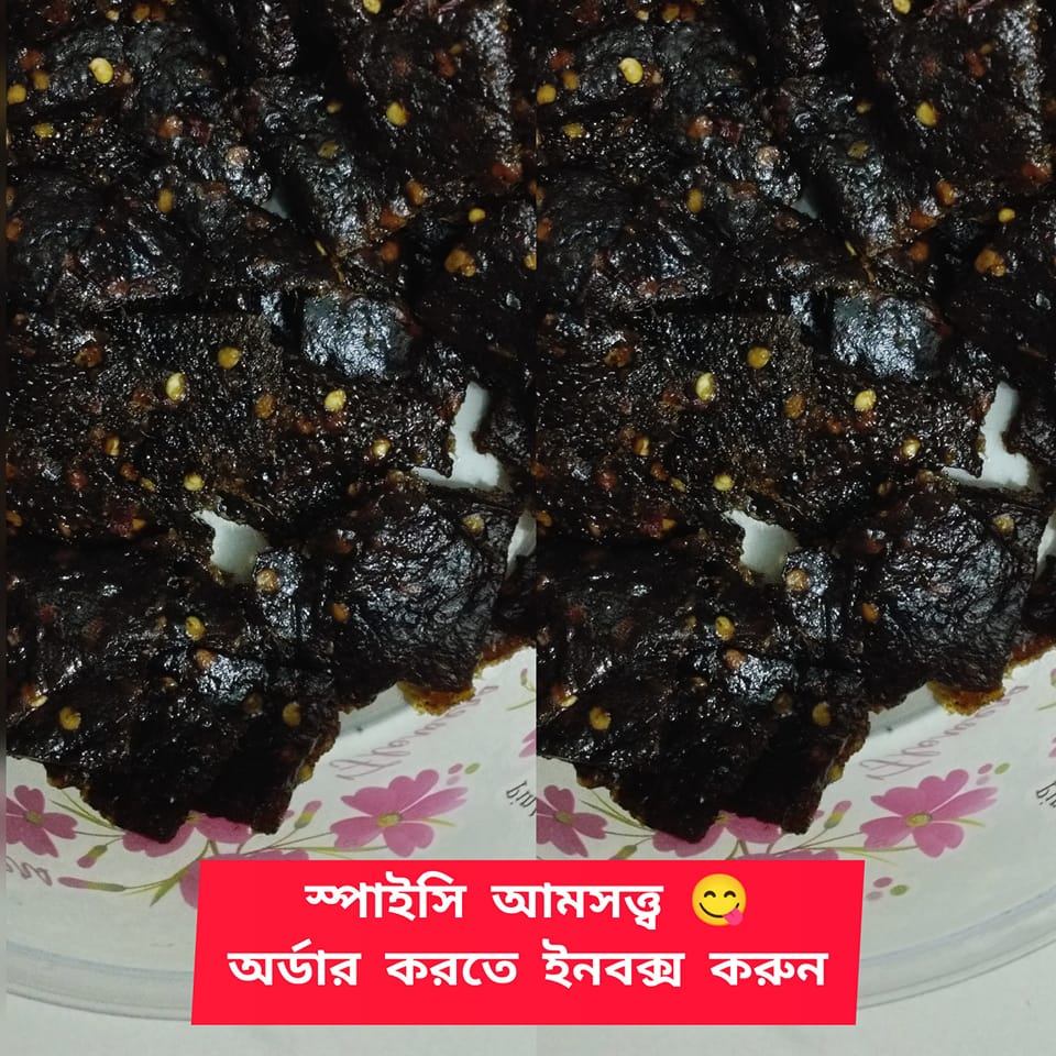 আচার সমাহার