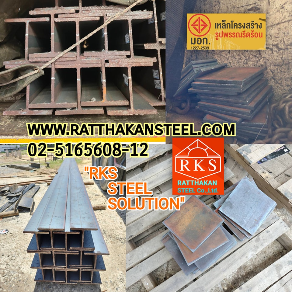 🚒 💨💨 ส่งแล้ววว... - Ratthakan Steel Co.,ltd. (RKS.)
