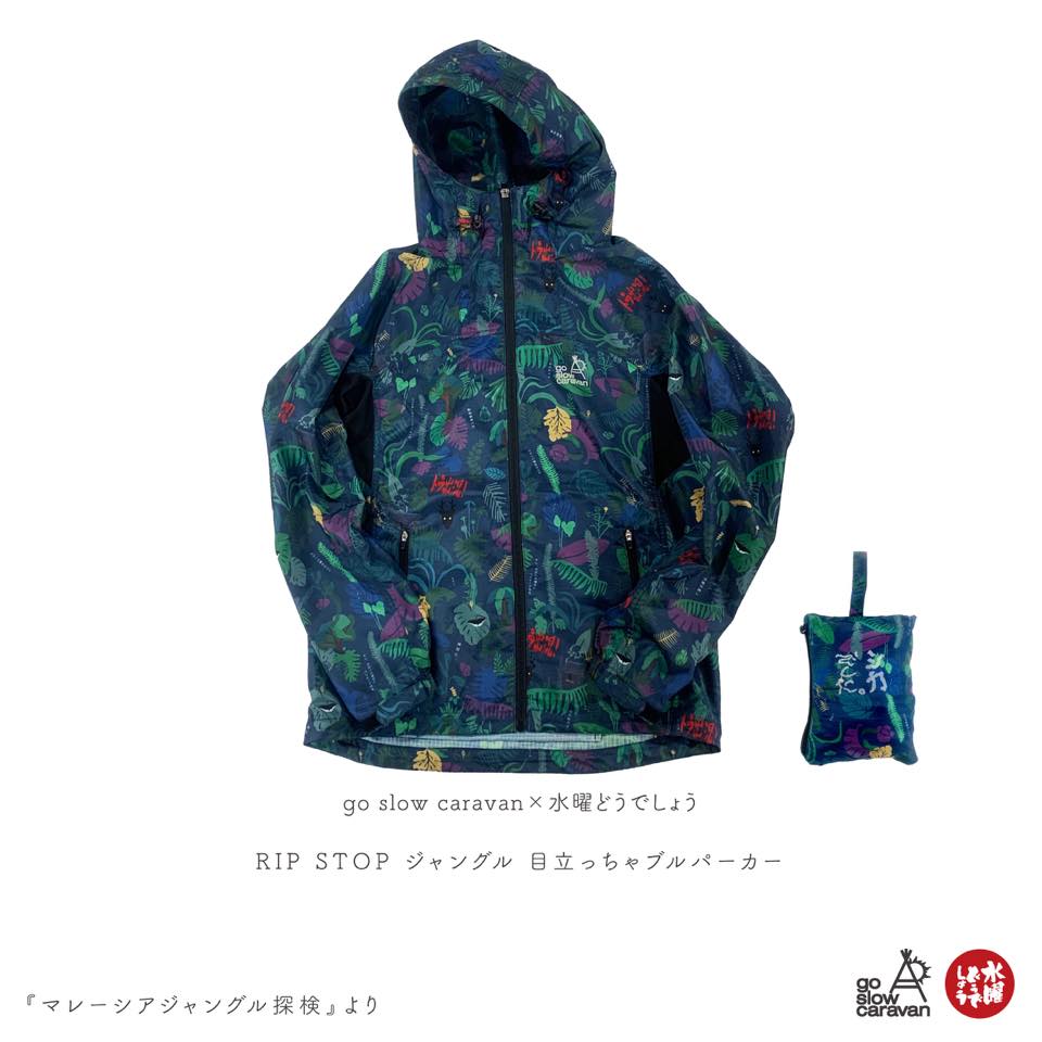 go slow caravan × 水曜どうでしょう 】 HTBオンラインショップより