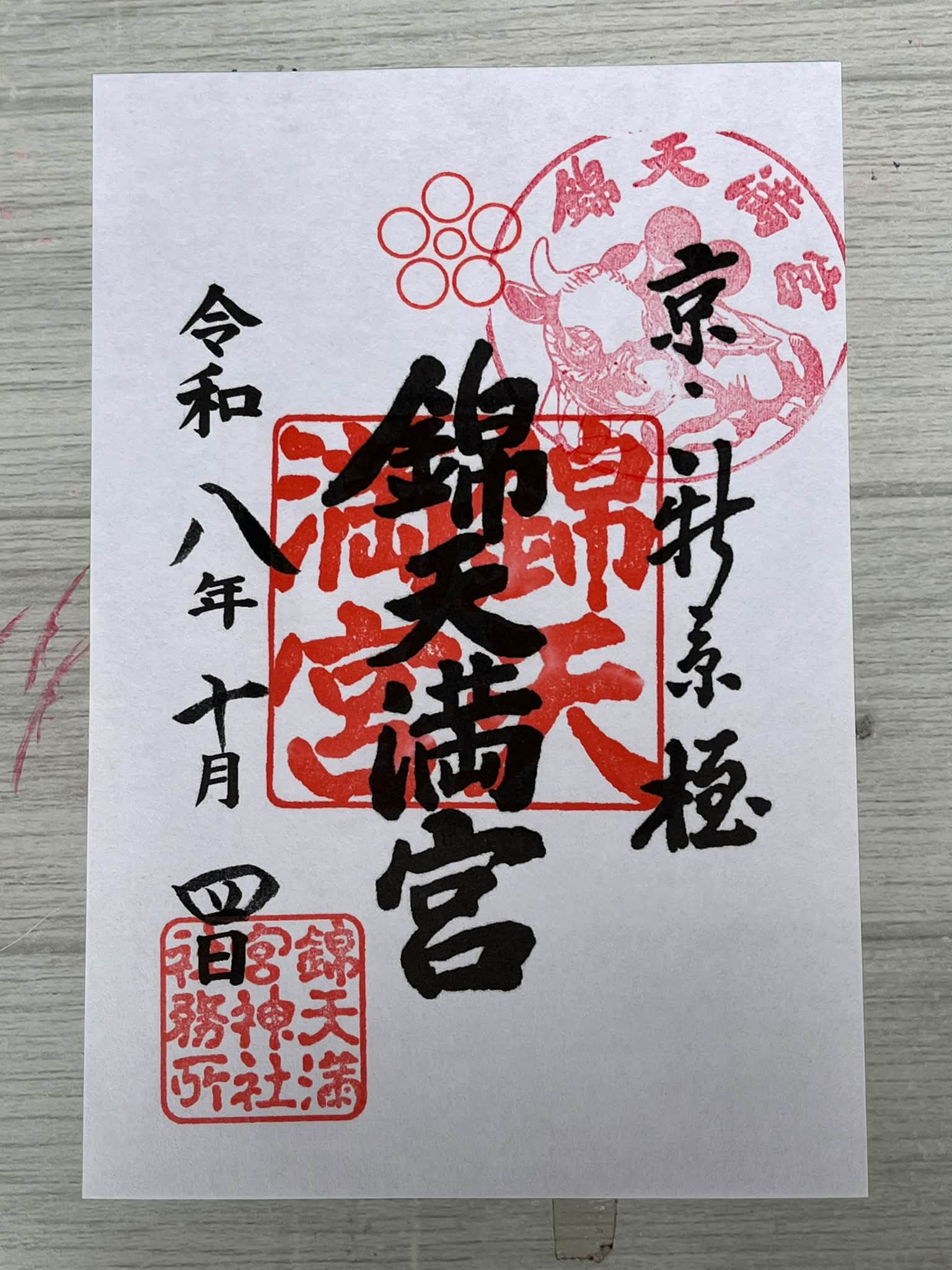 豊臣兄弟！名古屋中村大河ドラマ館来館記念証