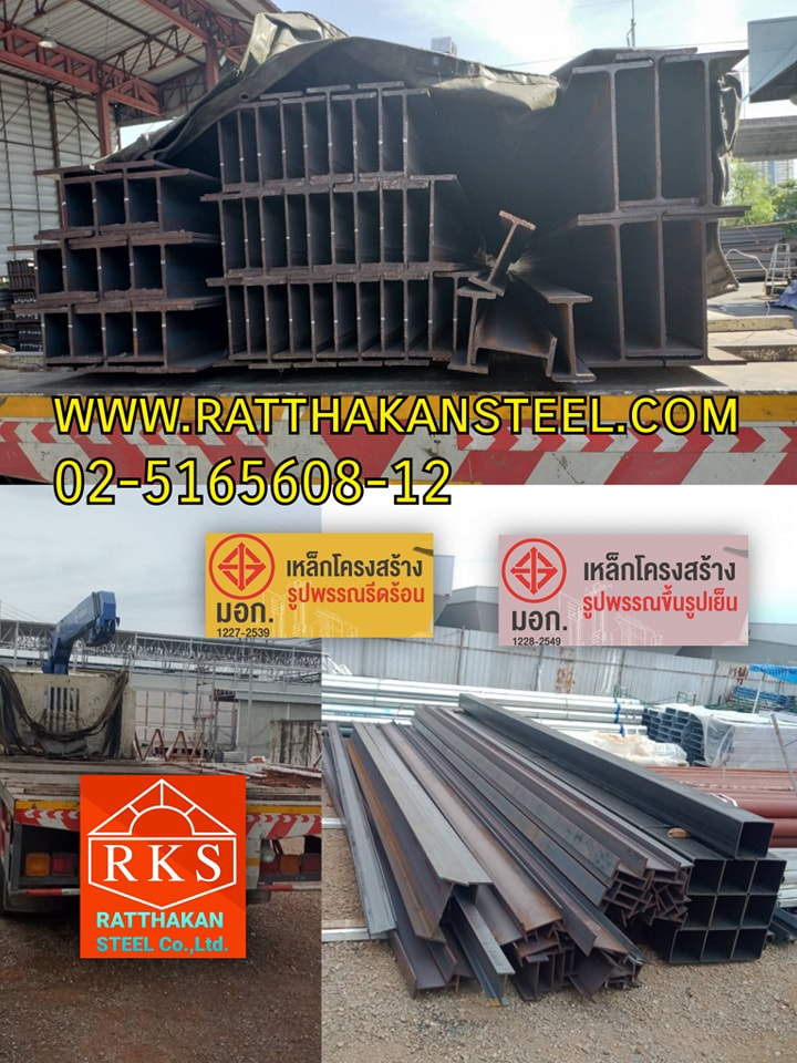 🚒 💨💨 ส่งแล้ววว... - Ratthakan Steel Co.,ltd. (RKS.)