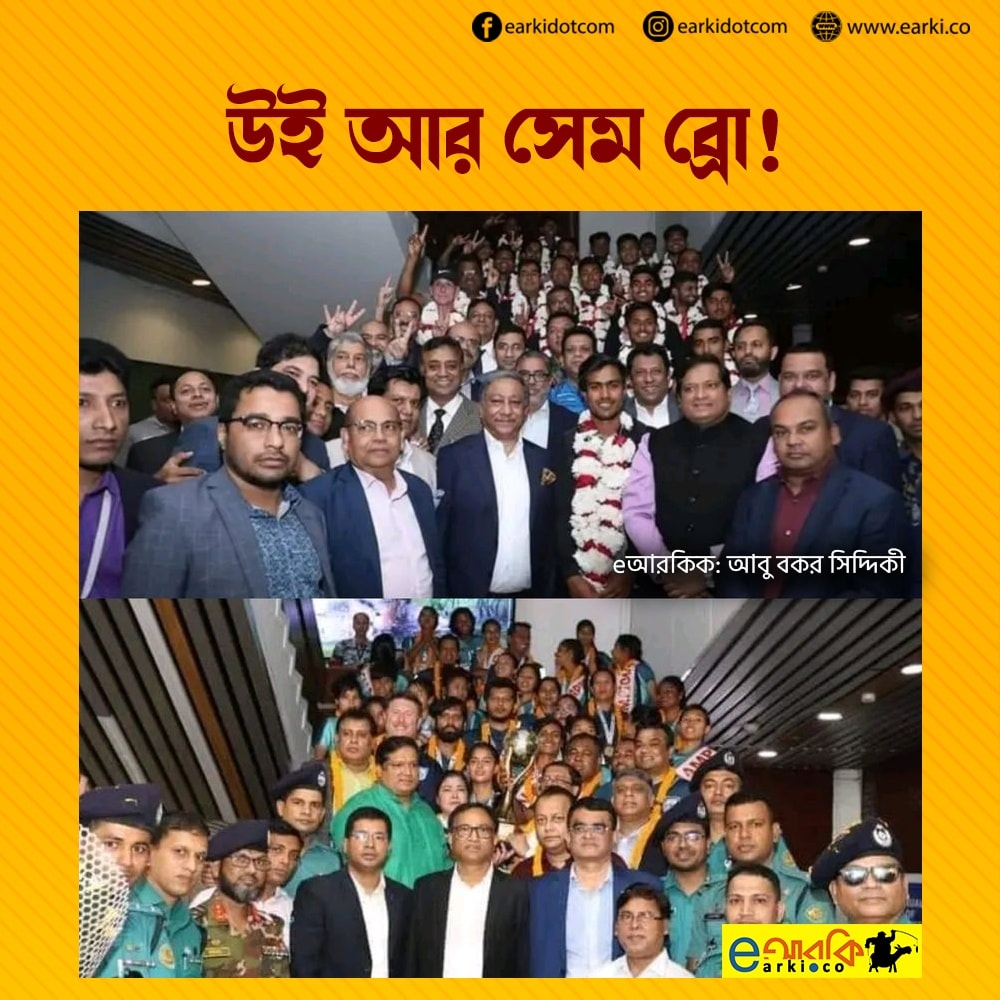 earki - উই আর প্লেয়ার ব্রো! Join our facebook group https://www