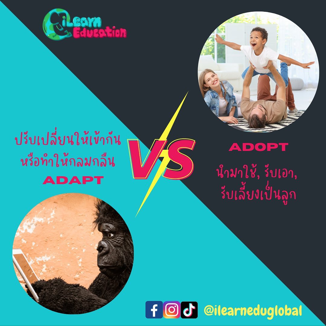 Adapt vs Adopt... - iLearn Edu Global | Facebook