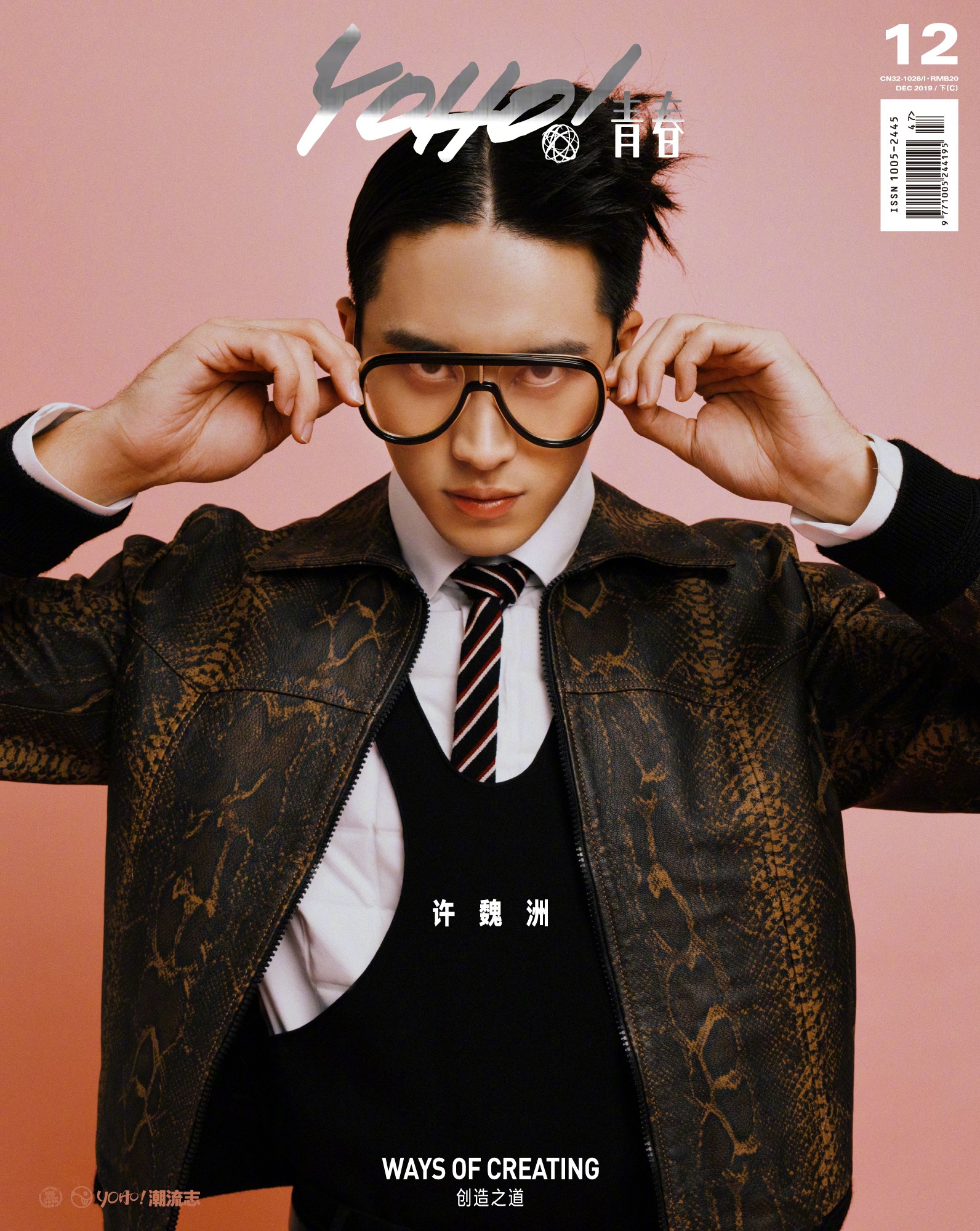 Timmy Xu by Zhong Lin for YOHO! Magazine