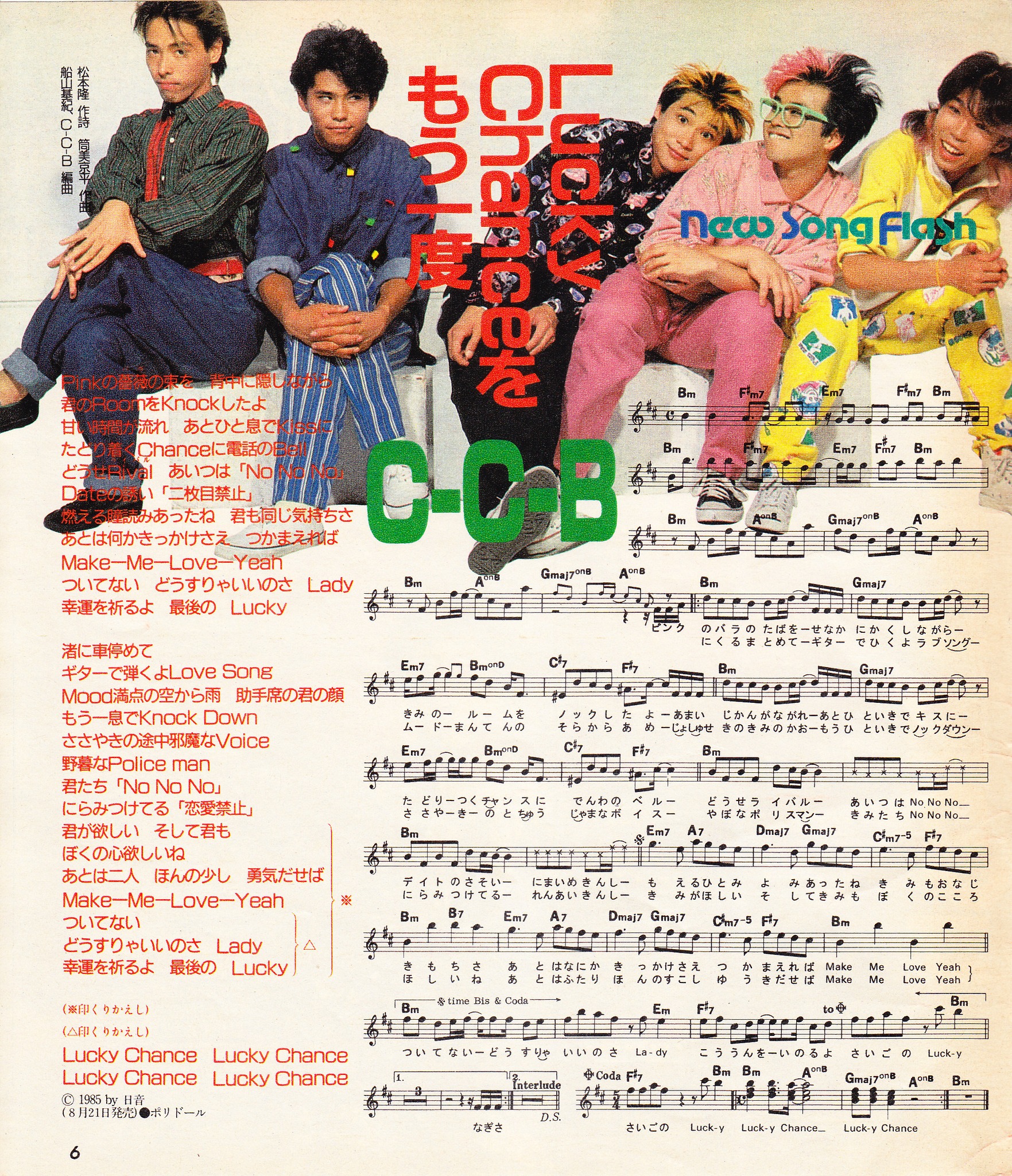 becauz #大和邦久 #千沢仁 #チープ広石 #90sjpop | 大和邦久（Kunihisa