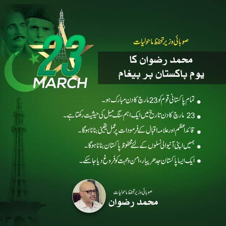 Bao Muhammad Rizwan