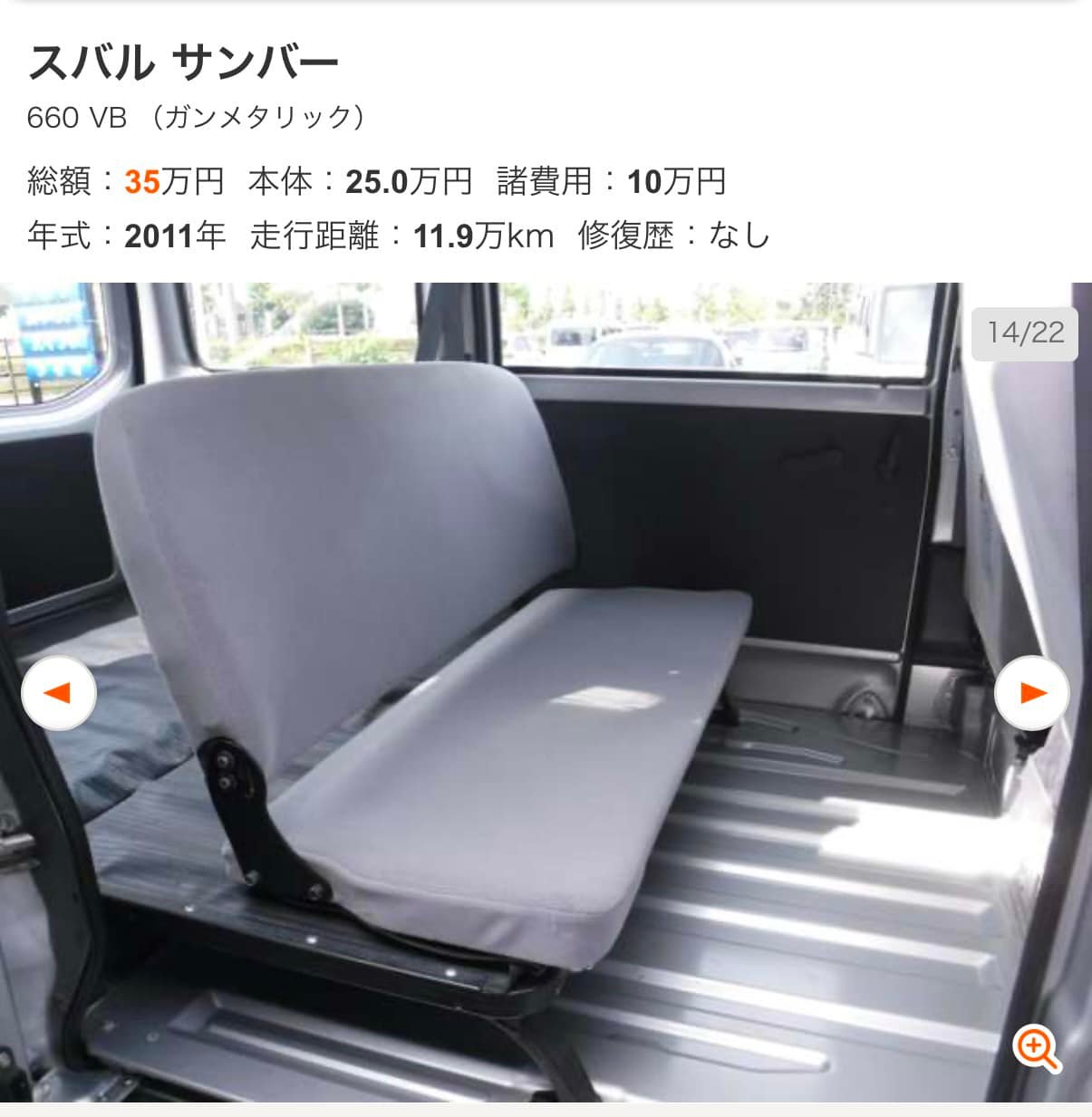 みなさん初めまして?‍♂️これからサンバーオーナーになろうとして 