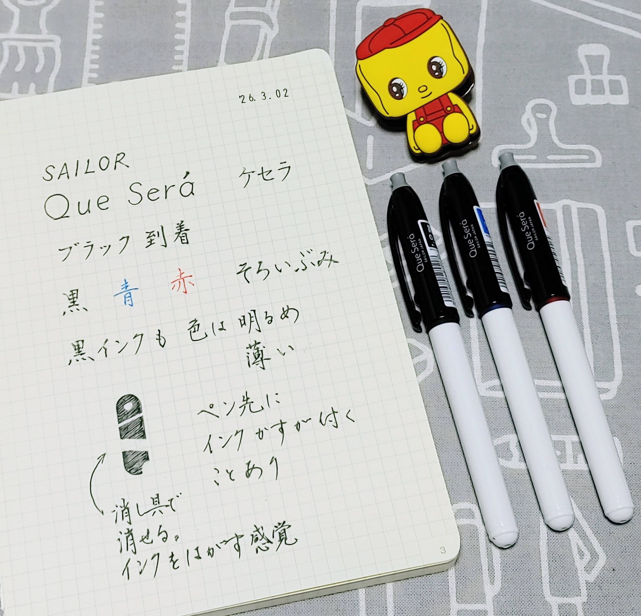 ケセラ3色揃い踏み】 昨日投稿した #セーラー万年筆 の「#ケセラ」の