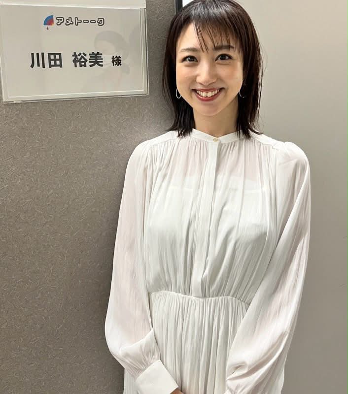 川田裕美♡かわたひろみ♡43 元読売テレビ いつも笑ってるような