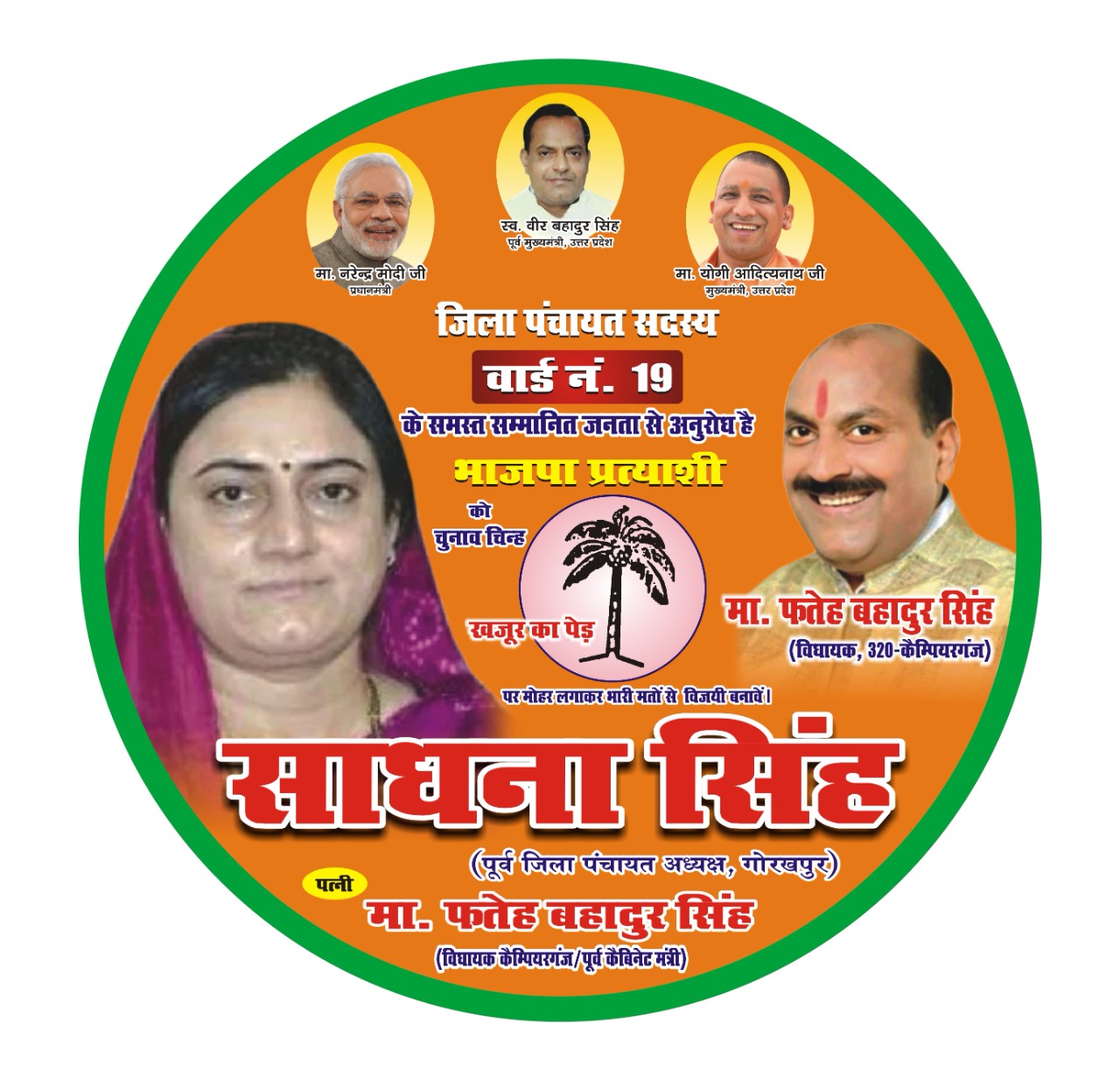 Kush Kumar Singh Adv added a new photo. - Kush Kumar Singh Adv