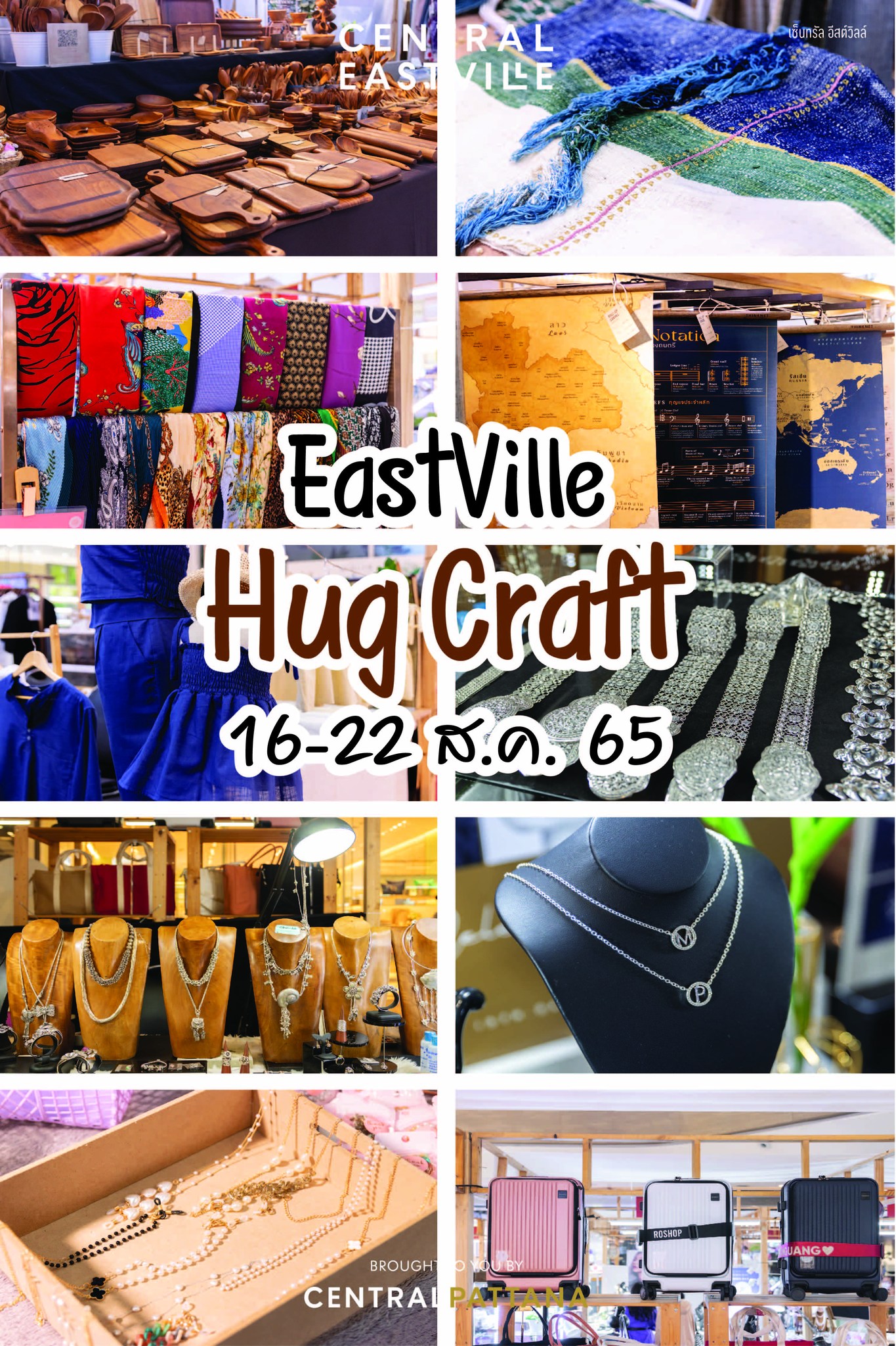 อย่าลืมแวะมาช้อปกันที่งาน Hug Craft... - Central EastVille | Facebook
