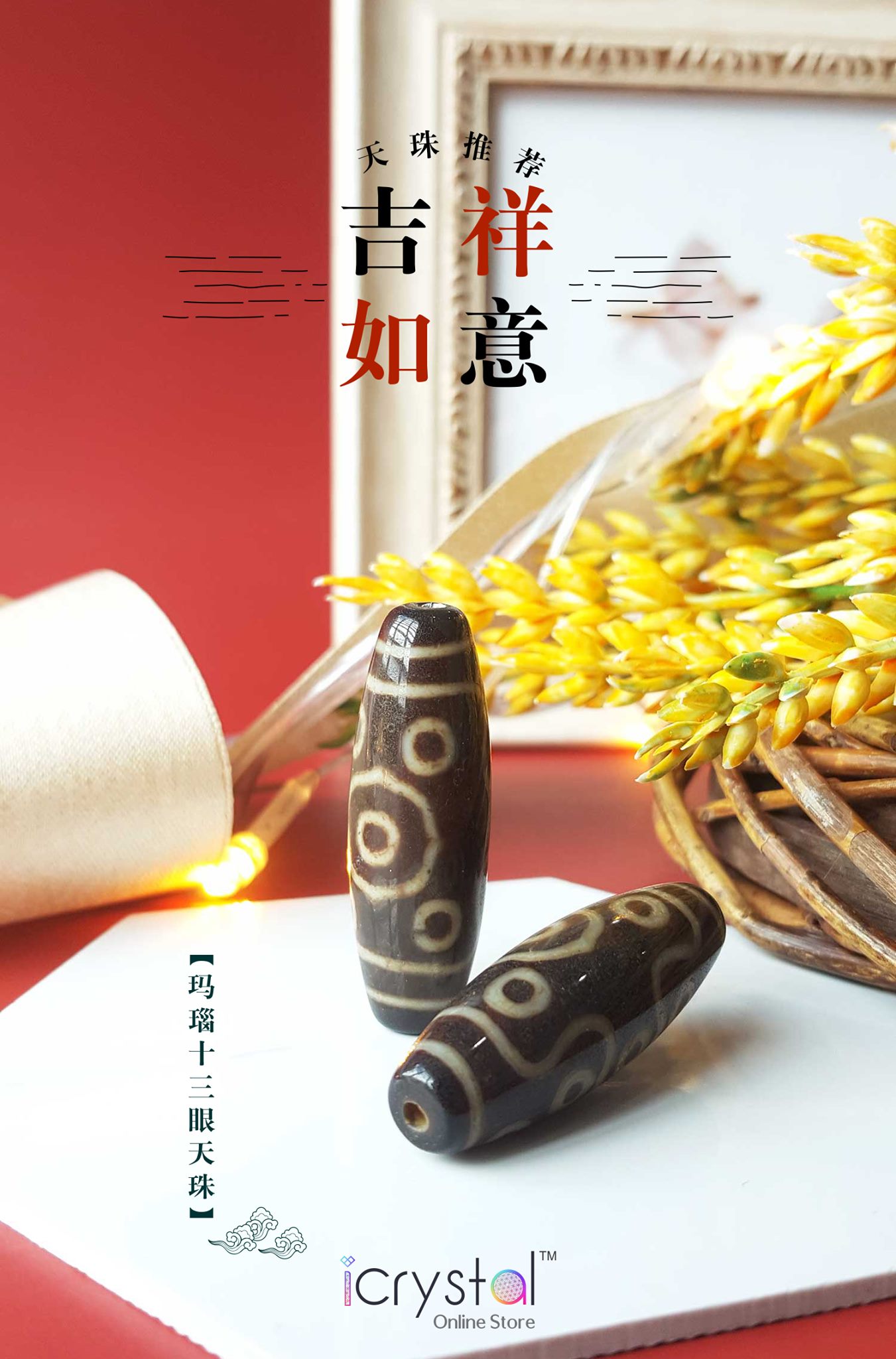 水晶王- 十三眼天珠究竟有什么魅力呢❓ . 据说，十三眼天珠具有逢凶化