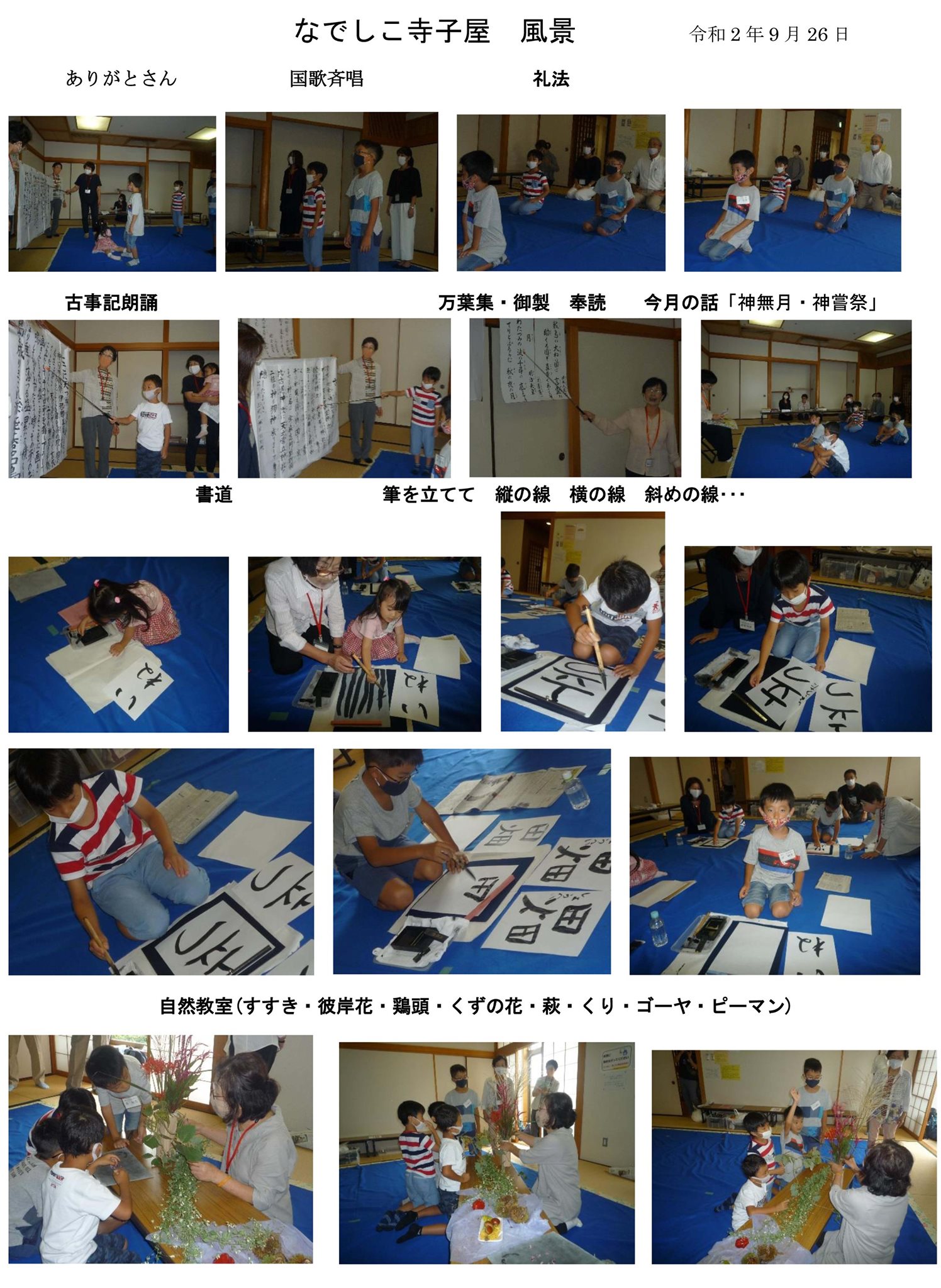 公益財団法人新教育者連盟 299 Snimki Obrazovanie 富士見台１ー１３ ９ Kunitachi Tokyo Japan １８６ ０００３
