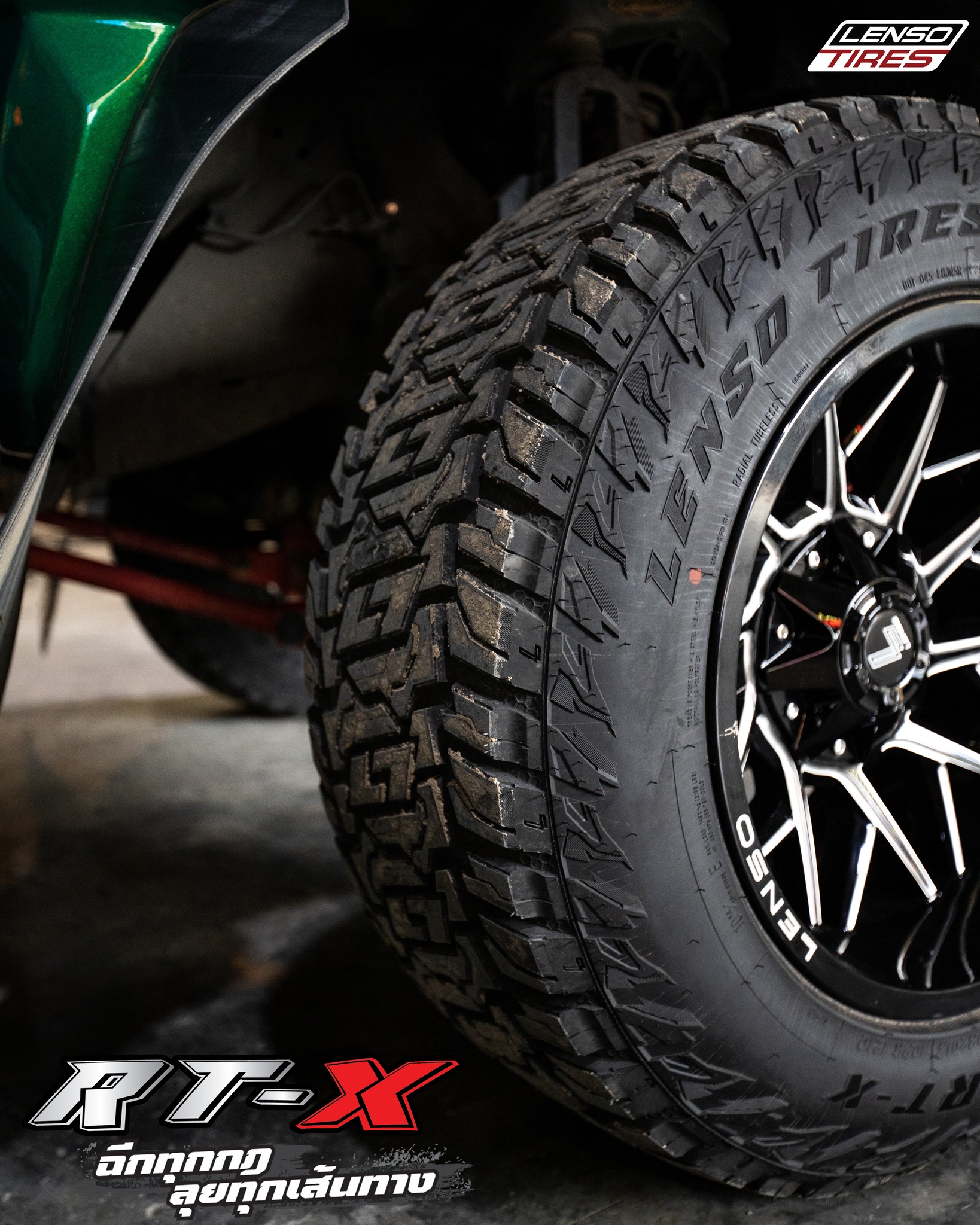 แต่งดุ แต่วิ่งสบาย ต้องจัด!!!... - Lenso & Raiden Tires