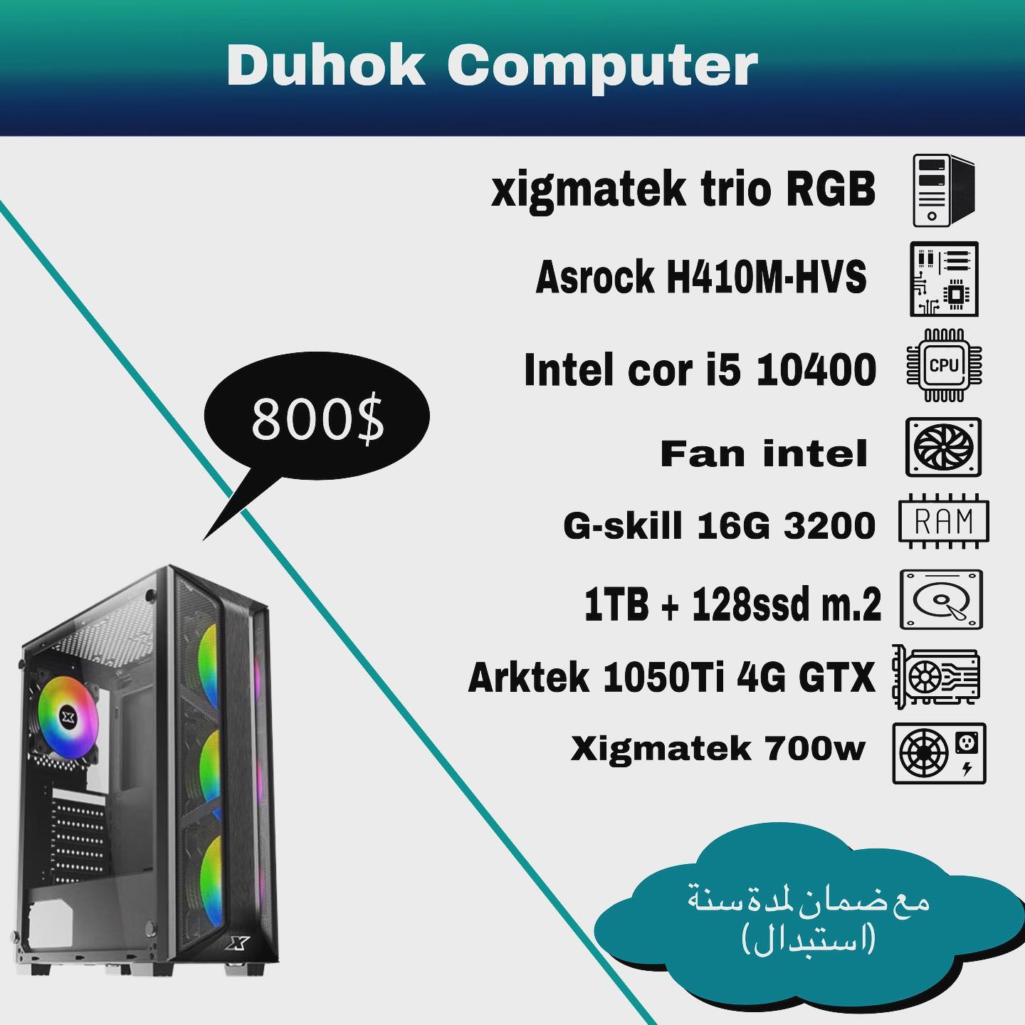 دهوك كومبيوتر - duhok computer | Duhok