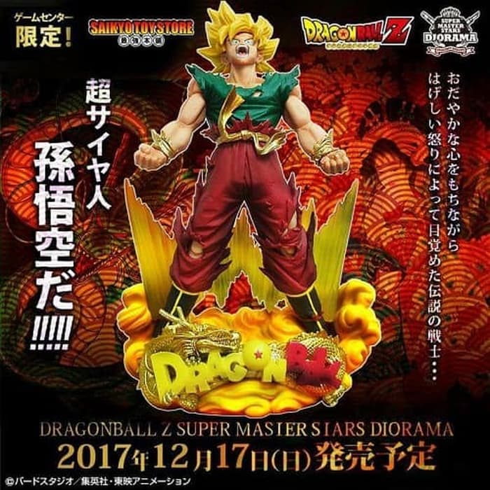 Bid Title] : DBZ SMSP DIORAMA SON GOKU FIGURE-LUNAR NEW YEAR