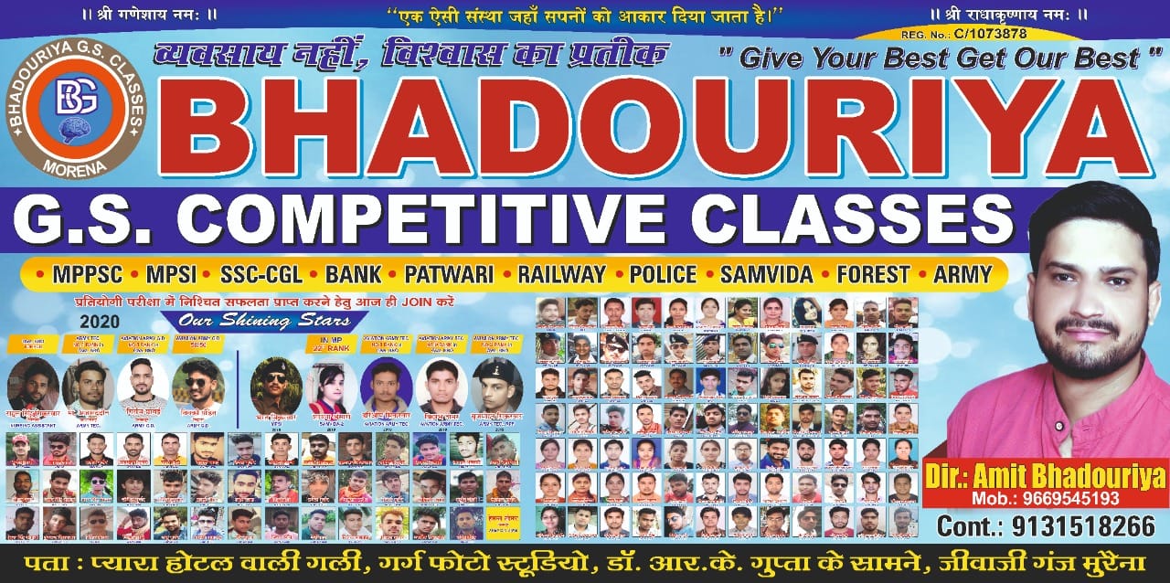 Bhadouriya G.S Competitive Classes | Morena