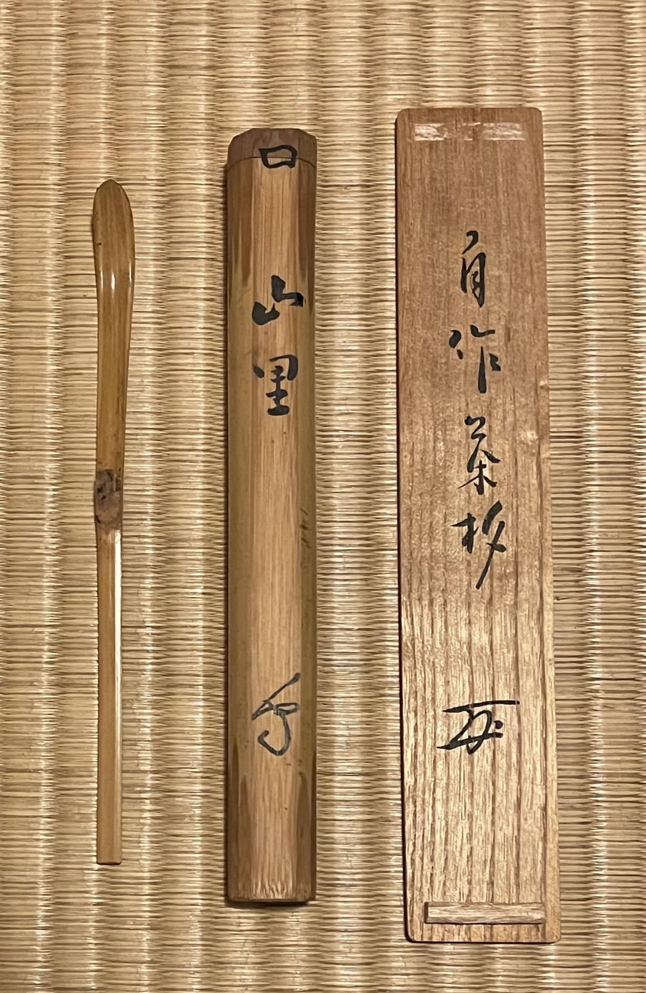 時代 竹 蒔絵 中次 棗 共箱 仕服付 茶道具 まちがえる