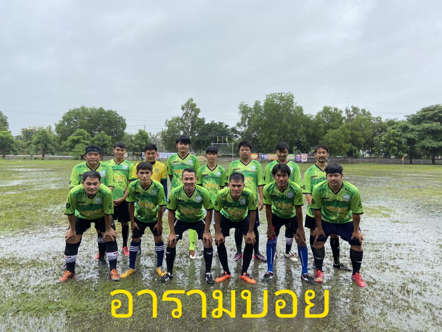 Aramboy Fc. - #รายการหน้าว่ากันใหม่🆎💯% #แพ้จุดโทษ...