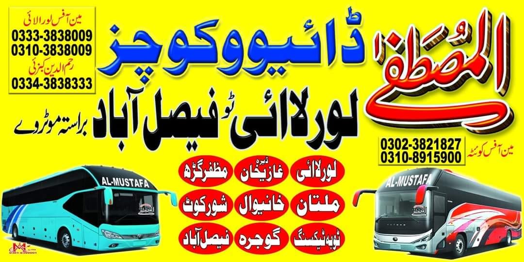 Al Mustafa Air Bus Service